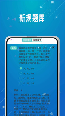 驾考驾照考试科目一-图3