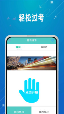 驾考驾照考试科目一-图1