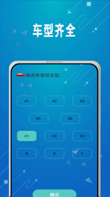驾考驾照考试科目一-图2