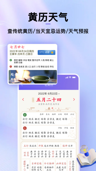 节日倒数日历-图3