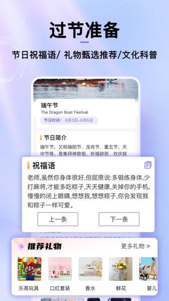 节日倒数日历-图1
