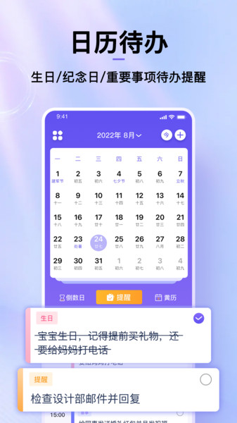 节日倒数日历-图4