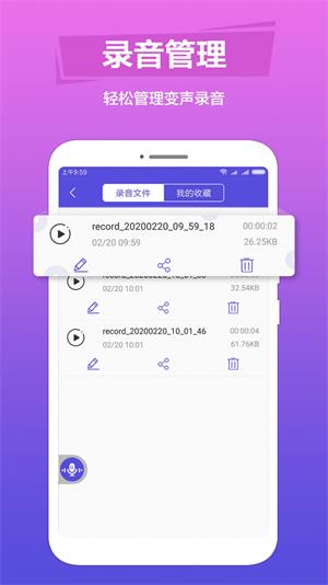 语音变声-图1