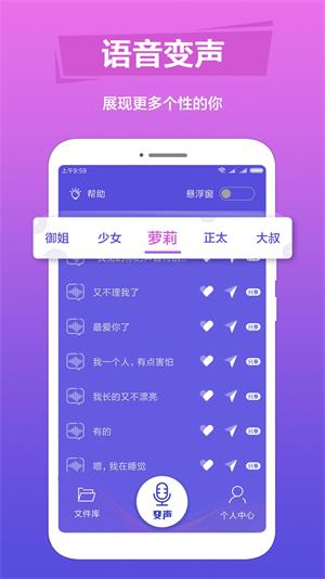 语音变声-图2