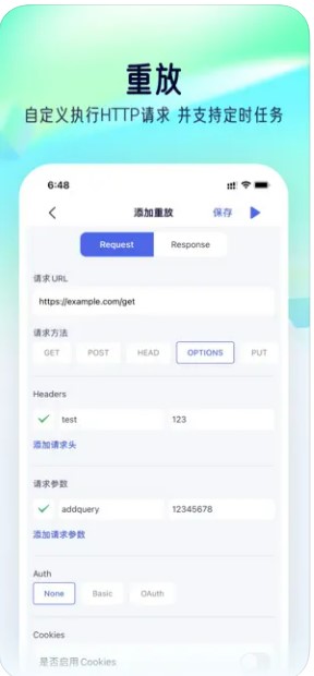 Storm Sniffer HTTP抓包工具-图1