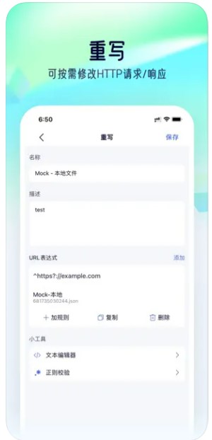Storm Sniffer HTTP抓包工具