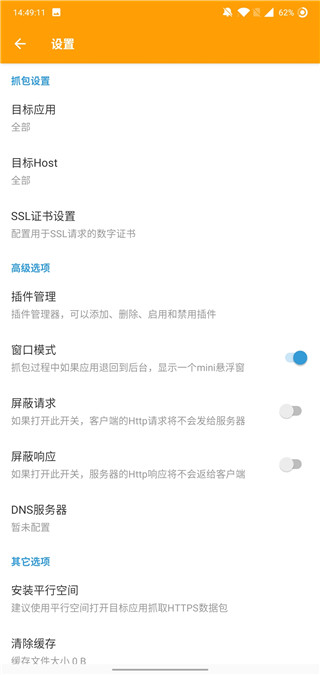 小黄鸟抓包羊了个羊-图2