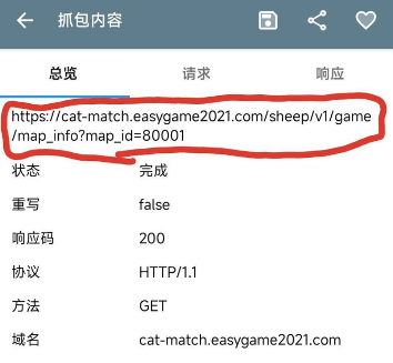 小黄鸟抓包羊了个羊