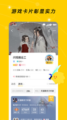 闪现一下-图1