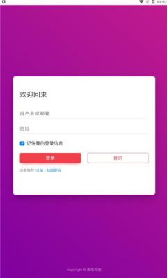 奥兔导航安卓版