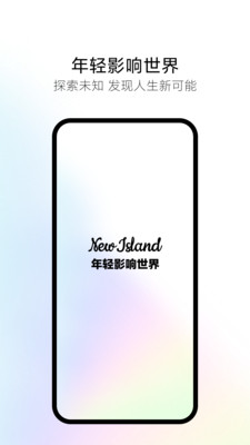 新岛社交-图3