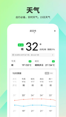 超级充电宝-图3