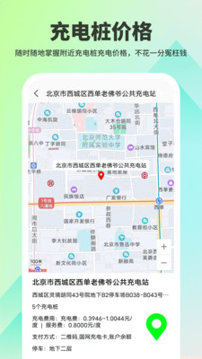 超级充电宝-图1