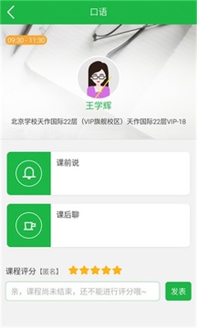 环球教育-图2