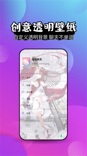 壁纸精灵-图2