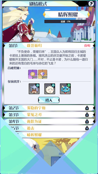 召唤与合成2正式版