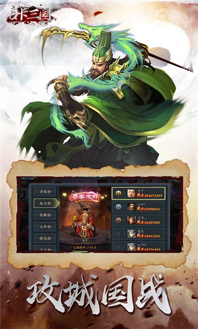 Q卡三国-图1
