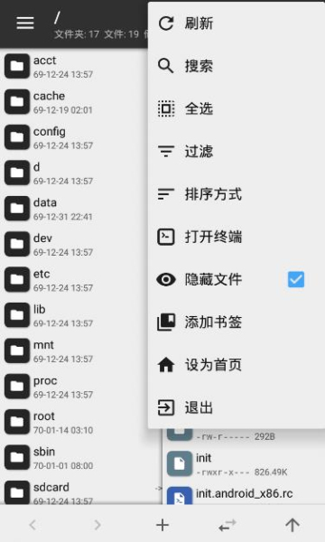 mt管理器vip去限制版-图2