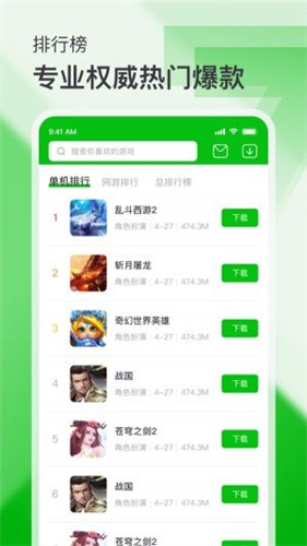 7233游戏盒-图2