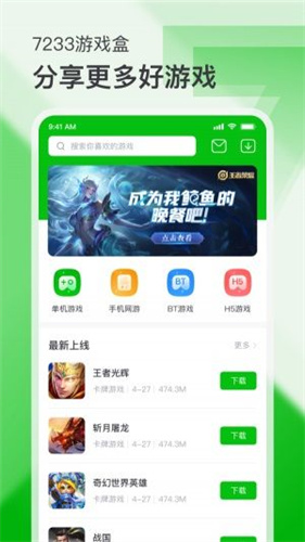 7233游戏盒-图3