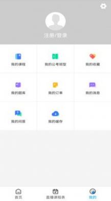 连中公考-图1