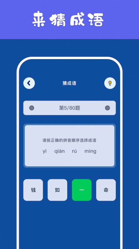 猪猪烧脑-图1