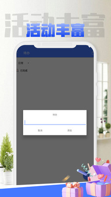 有鱼记待办-图2