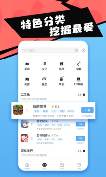 18游戏盒子-图1