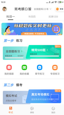 驾考顺口溜-图1