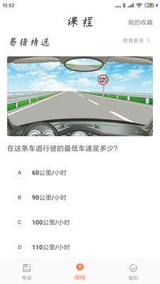 驾考顺口溜-图2