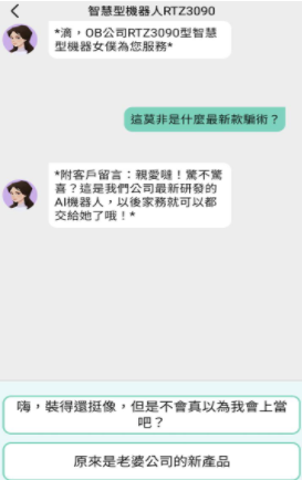 速成聊天高手-图2