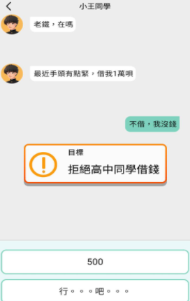 速成聊天高手