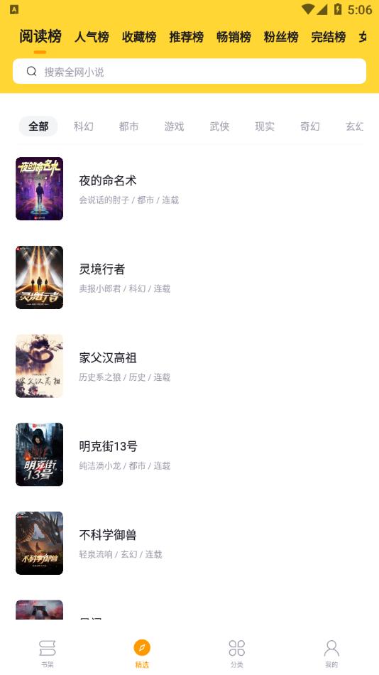 锤子小说-图3