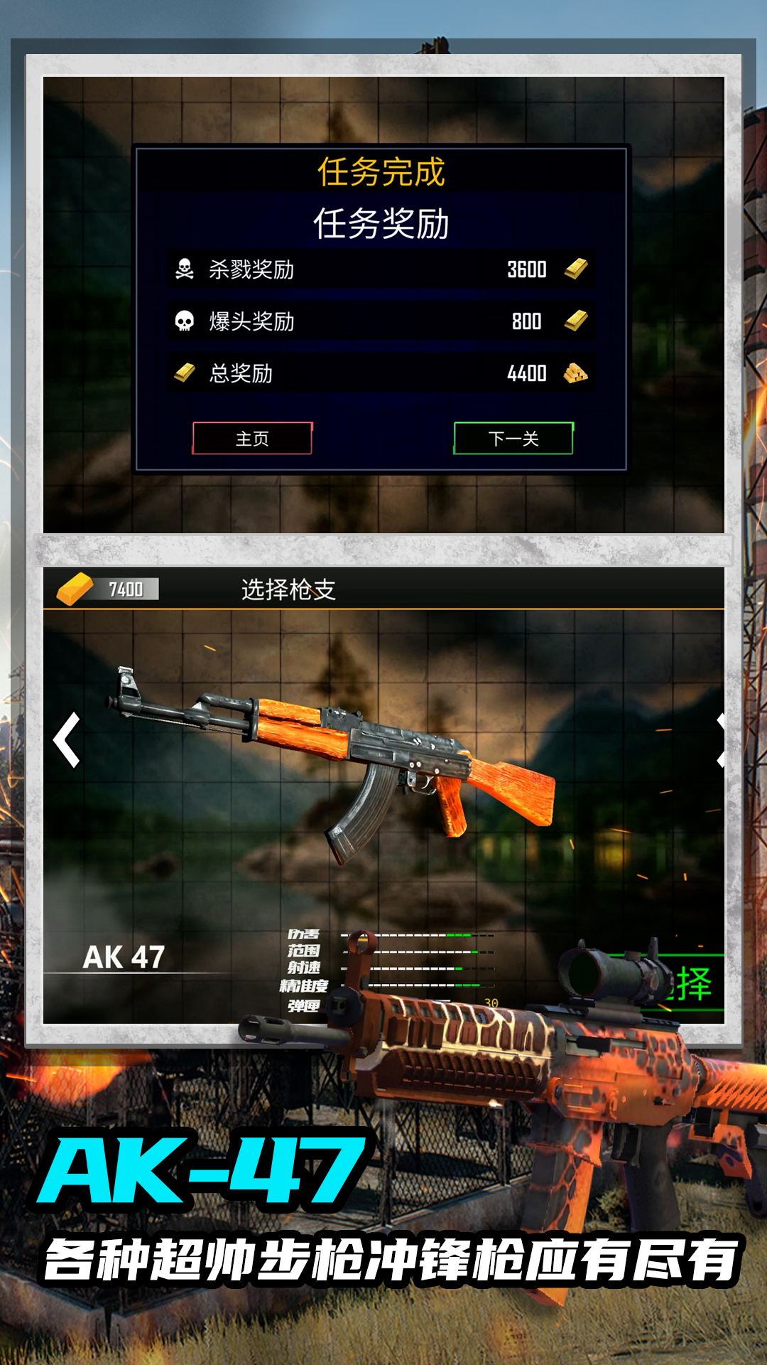绝命射击求生-图1