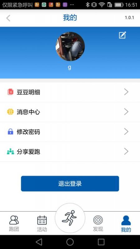 太爱跑-图2