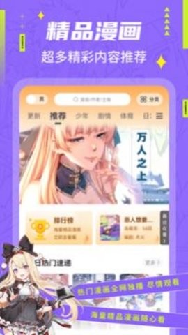 快找漫画免费版-图2