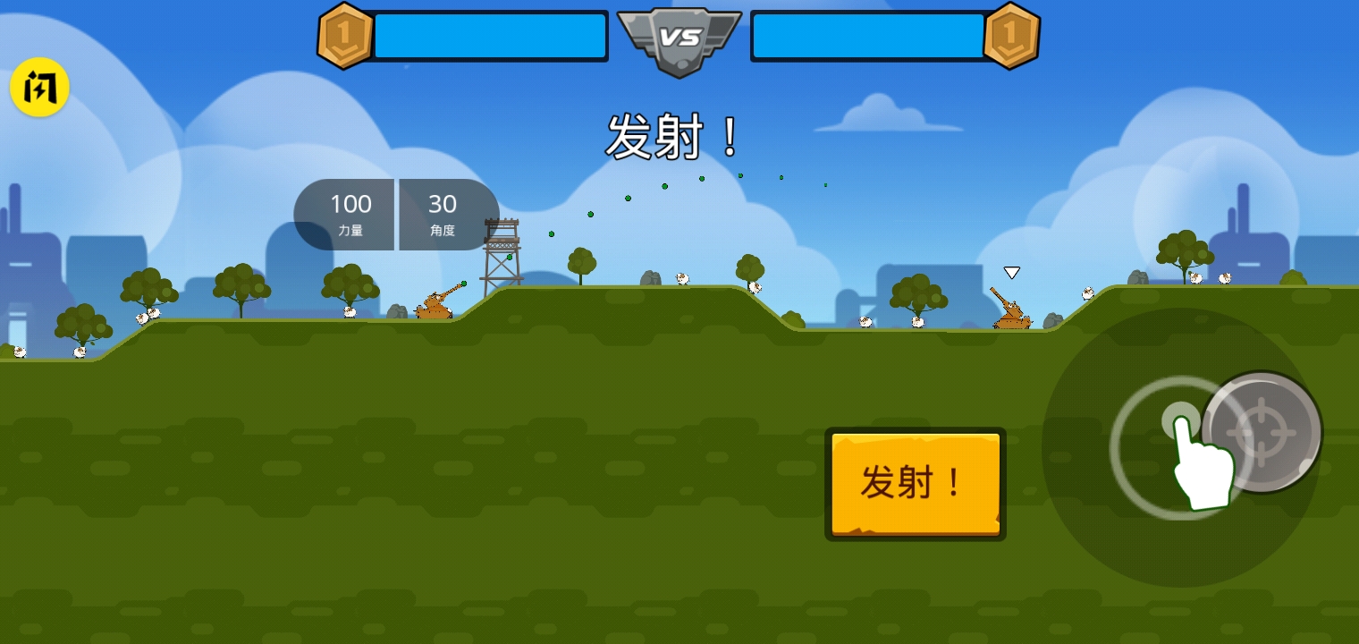 坦克英雄争霸-图1