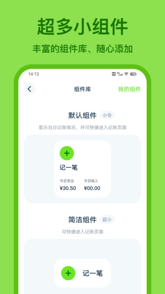Lime记账-图2
