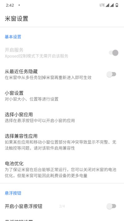 米窗酷安-图3