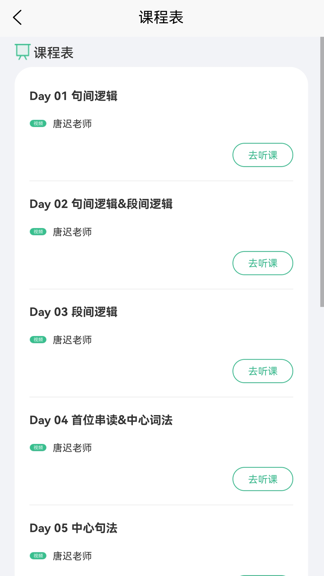 考上英语-图3