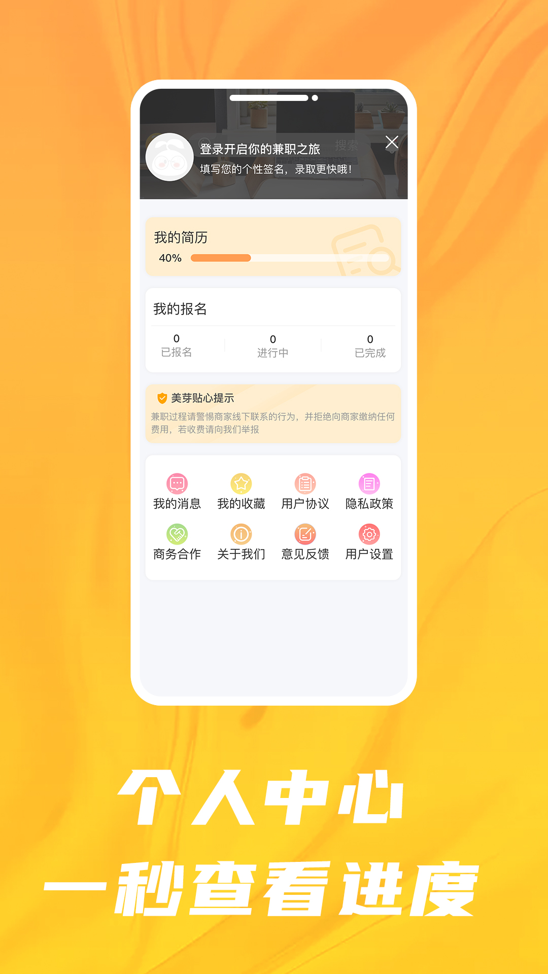 美芽招聘-图3