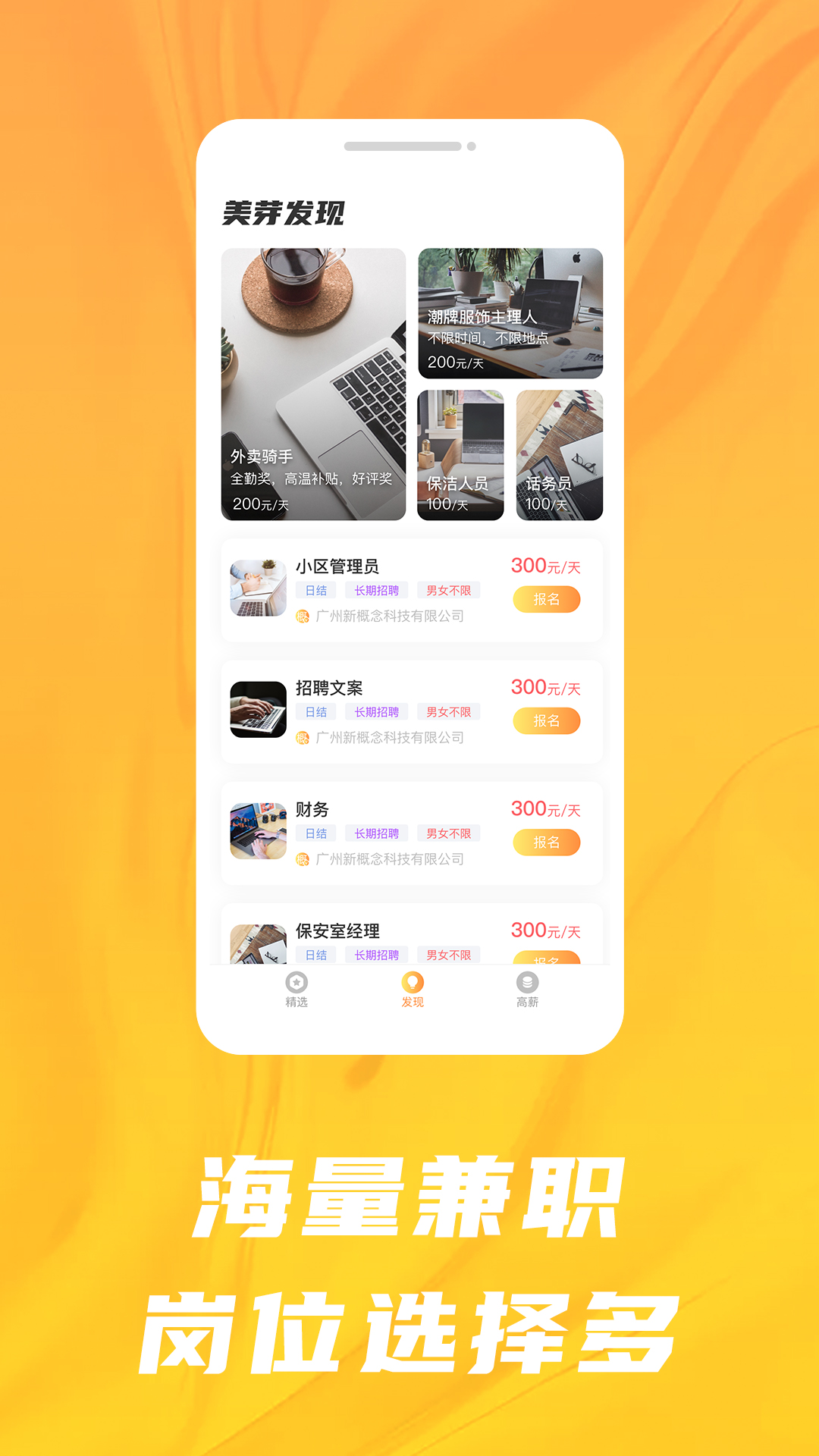 美芽招聘-图2