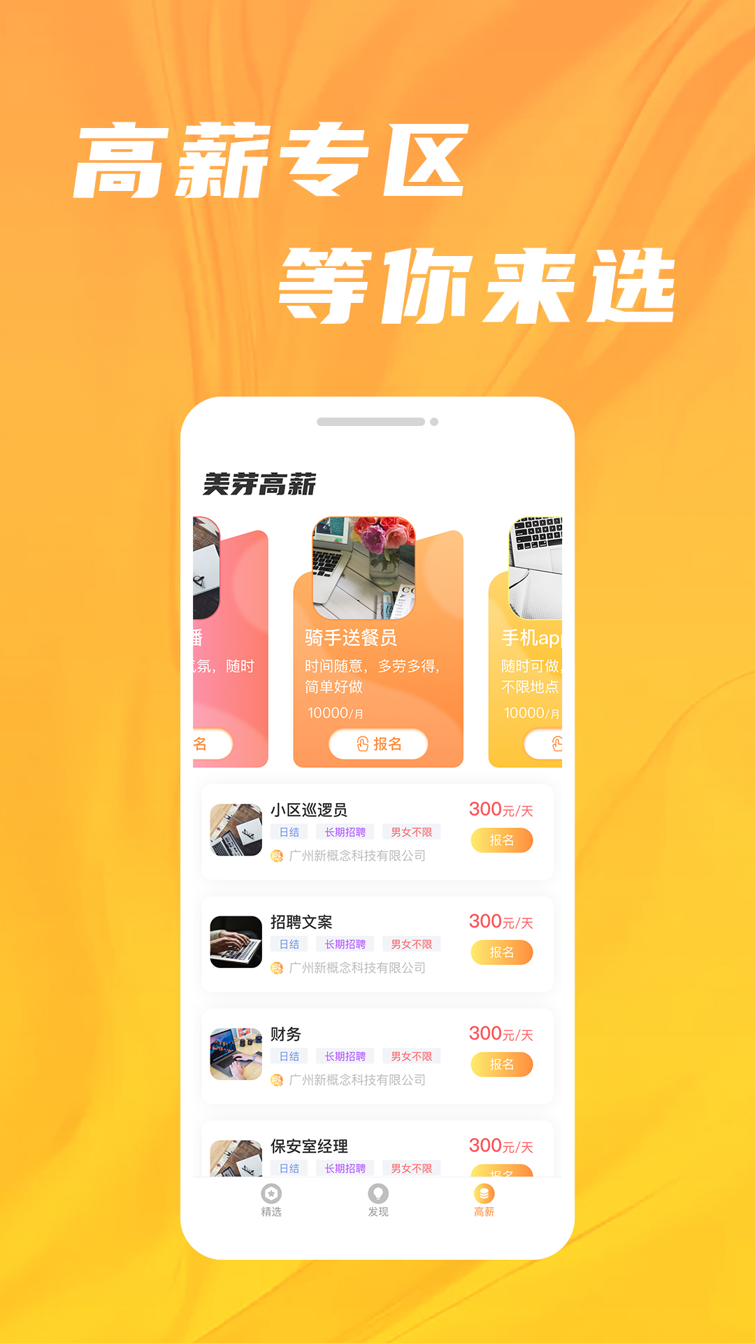 美芽招聘 美芽招聘