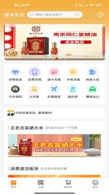 盛来生活-图1