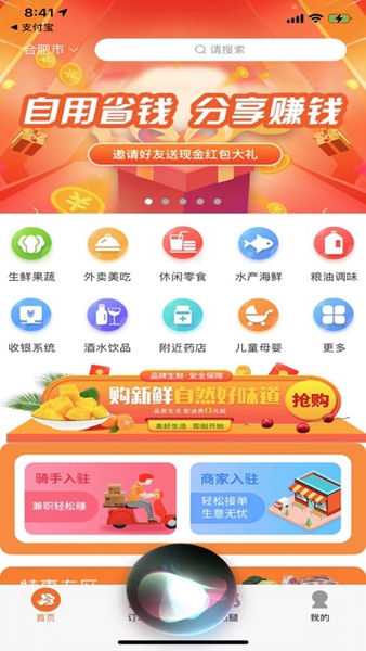 易闪购-图2