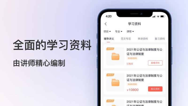 聚学堂-图3