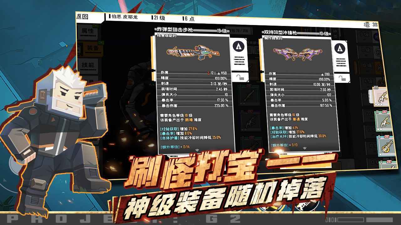G2 Fighter测试版-图2