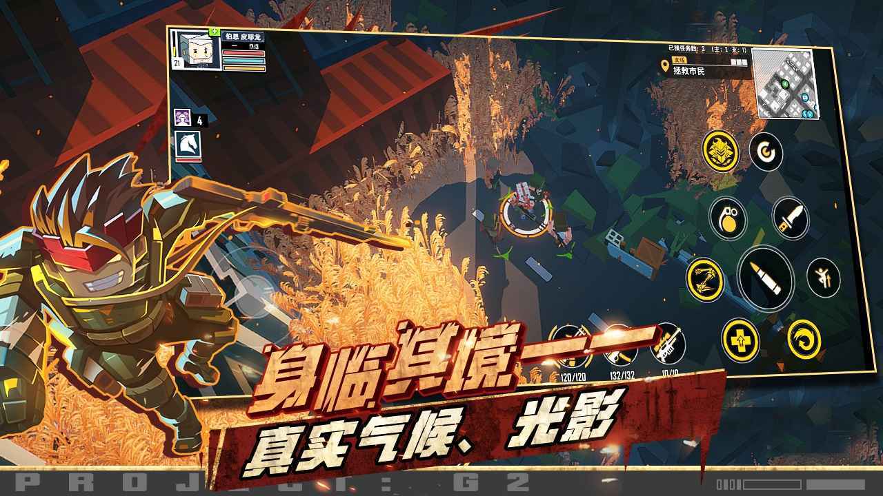G2 Fighter测试版-图1