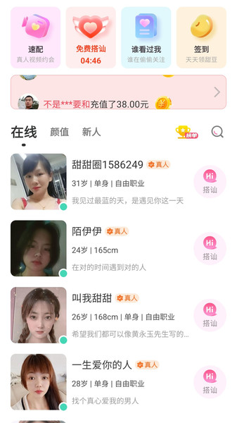 微甜畅聊-图2
