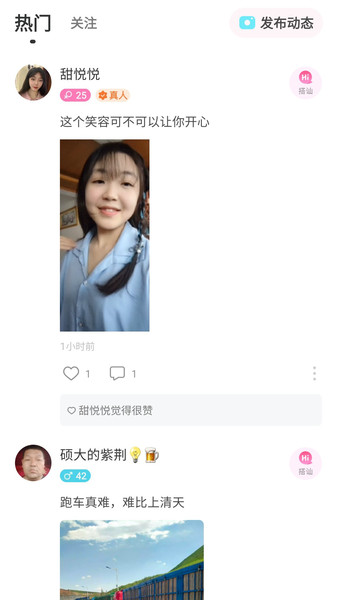 微甜畅聊-图4